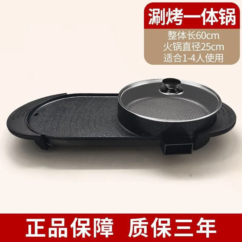 电热火锅家用无烟烤肉多功能料理锅室内鸳鸯火锅一体锅烤鱼烤肉机|undefined