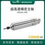 德国高速切割4033电机
