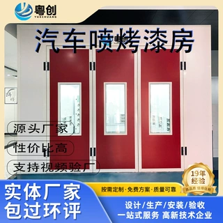 定制汽车家具喷烤房 尺寸配置按需做 免费设计 全国上门安装 烤房