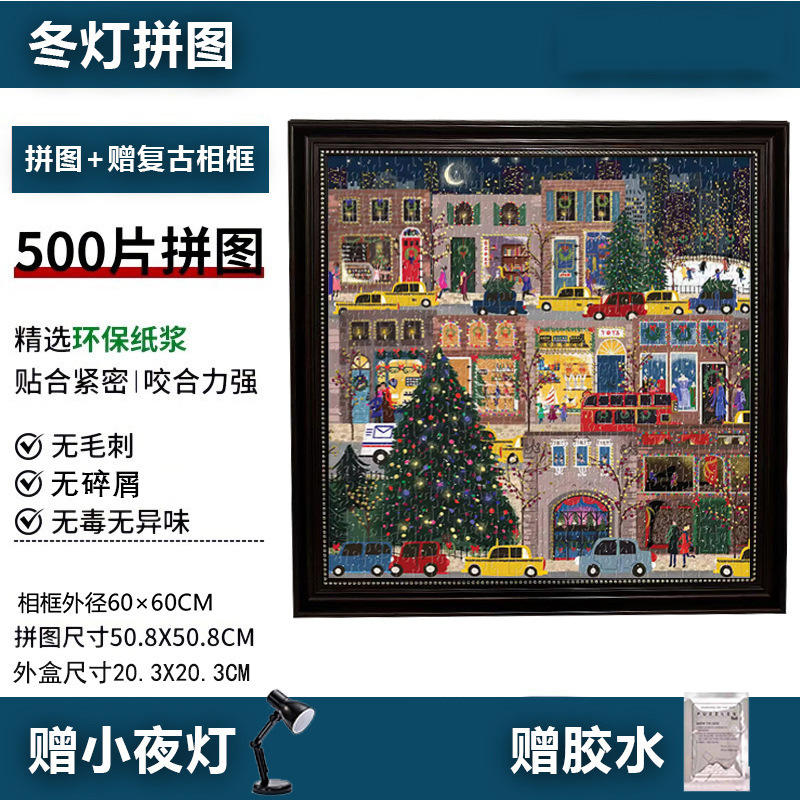 Galison冬灯拼图500片纸质拼图成人节日礼物儿童生日礼物装饰闺蜜|undefined