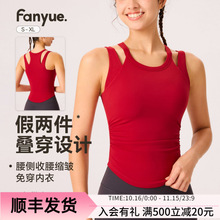 新款假两件一体式瑜伽运动内衣女聚拢收副乳背心跑步防震文胸健身