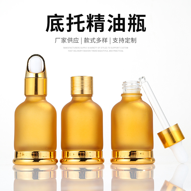 喷色精油瓶底托滴管瓶精油小空瓶精华化妆品分装瓶喷雾瓶批发
