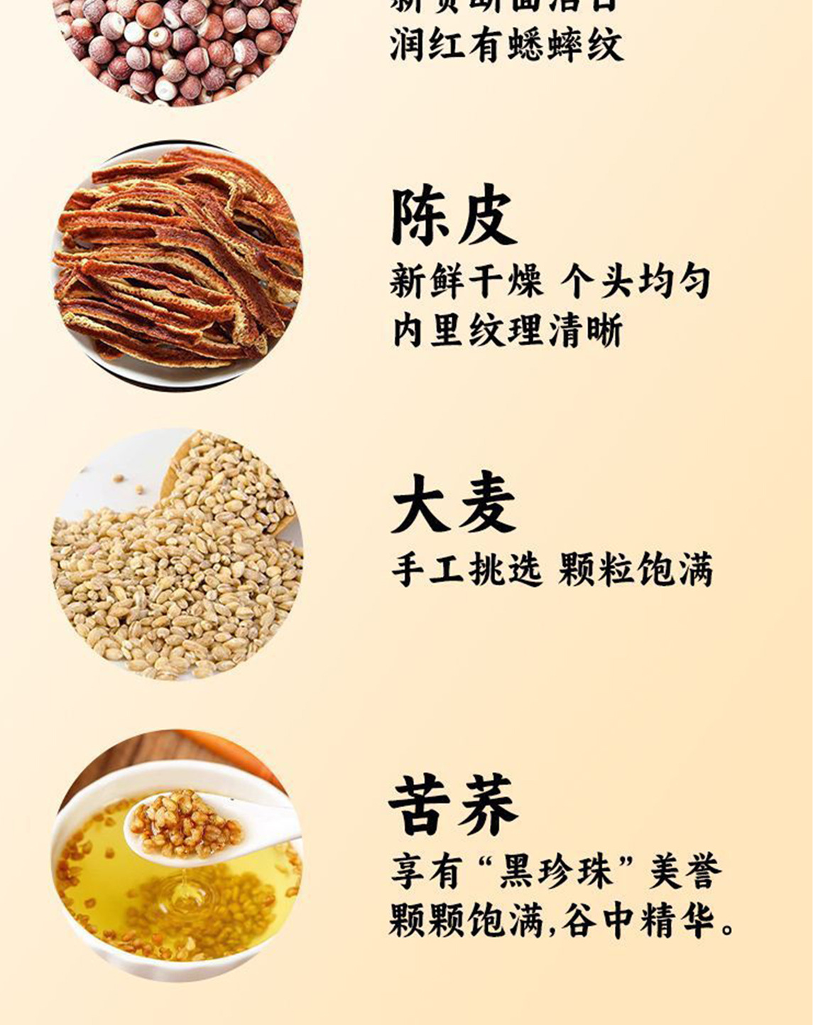 Fu Shi Tea Blend Adzuki Bean Poria Coix Seed Lotus Seed Barley Tangerine Peel Tartary Buckwheat 96g Individually Wrapped Tea Bags preparation