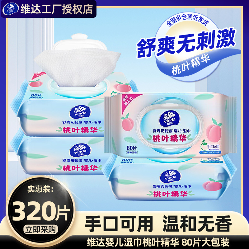 Vinda Baby Wipes Peach Leaf Wet Wipes Baby Hand and Mouth Can Be Used to Wipe Buttocks Sanitary Wipes Removable Type