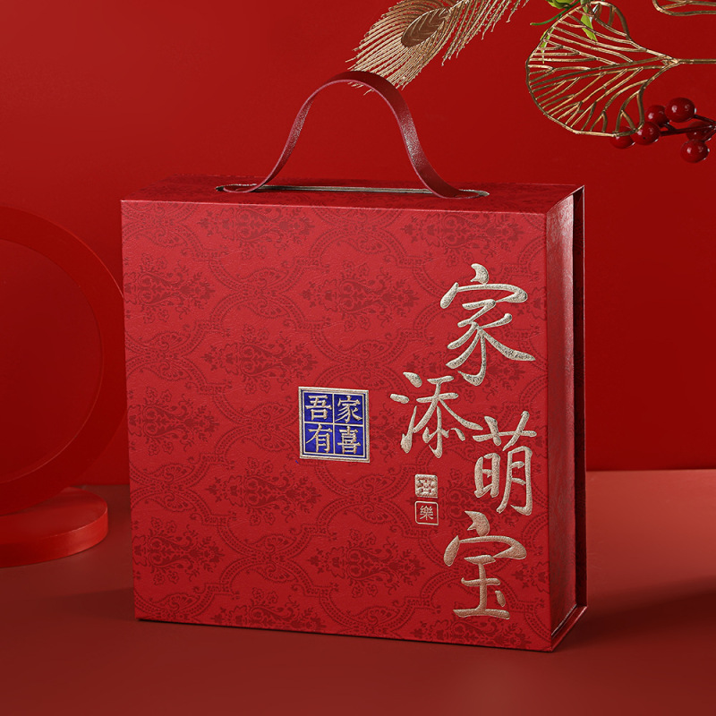 新款高档烫金家添萌宝礼品盒磁吸翻盖手提喜糖盒小孩满月回礼礼盒|undefined