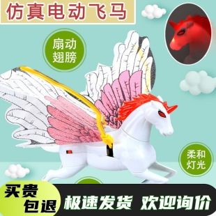 New Electric Music Pegasus Hanging Wire 360-degree Swirl Pegasus with Light and Sound Street Stall Toy