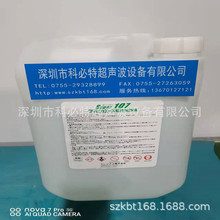 Դ�^�S�����lģ��늽�Һ102C/107/103Cģ��ϴ��Һģ����ϴ��