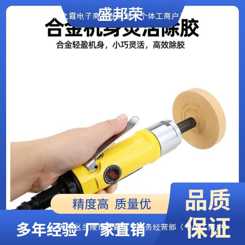 工厂直销41OW机机机风动去胶去胶轮台湾46除胶原装除胶气动垒德株