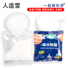 Diy人工雪造雪粉吸水樹脂吸水粉造雪実験科学技術小制作科学教育玩具バッチ