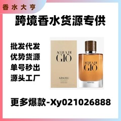 【貿易】ベトナム香水 GIO ブラッククラシック メンズフレグランス オードトワレ EDP フレグランスバージョン