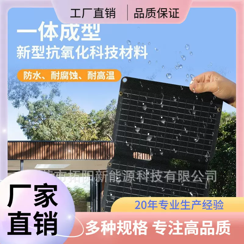 供应40W四折轻便太阳能折叠包  户外露营USB便携防水太阳能充电板