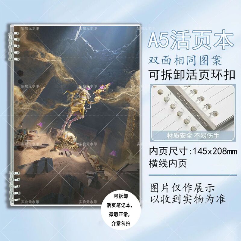 Peace Elite: Lord of the Dune A5 Refillable Notebook, Replaceable Student Stationery Notebook, Copybook, Error Notebook Peace Elite: Lord of the Dune A5 Refillable Notebook, Replaceable Student Stationery Notebook, Copybook, Error Notebook