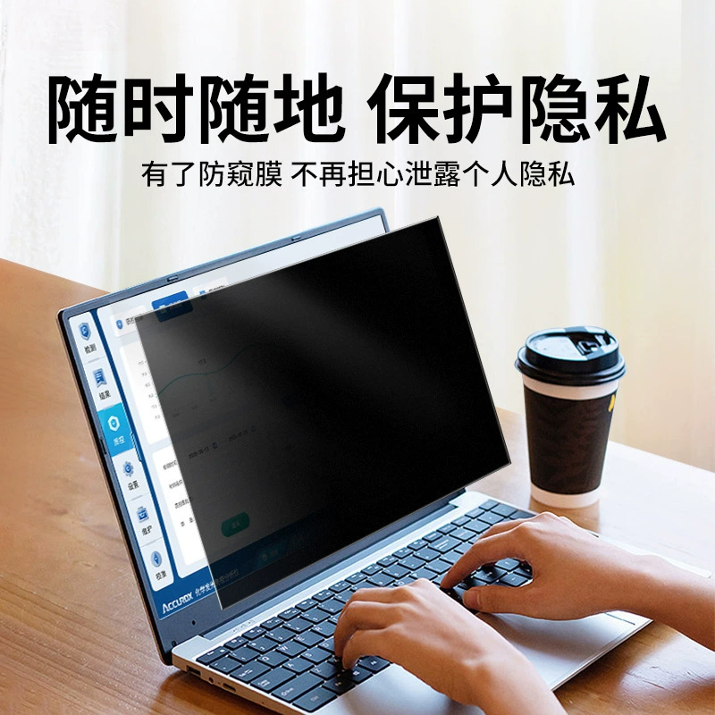 Подходящая защитная пленка для ноутбука ASUS ExpertBook P3, Б5, защита от синего света, приватная пленка