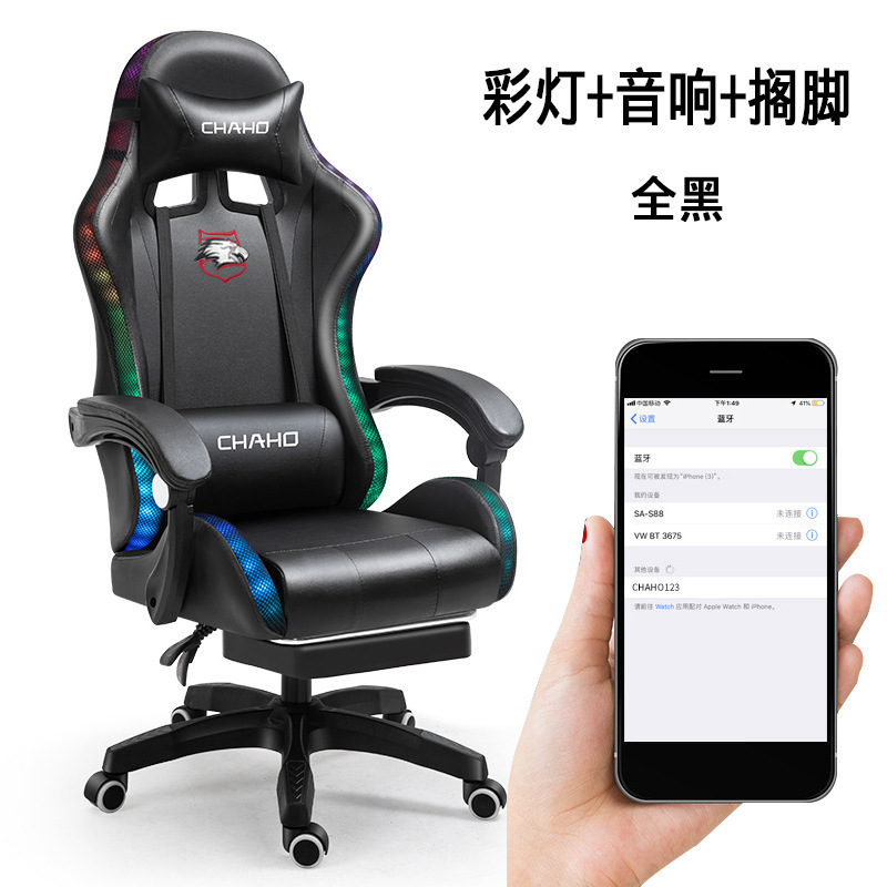 【彩灯款】gaming chair电脑椅办公椅竞技赛车椅子主播游戏电竞椅|undefined