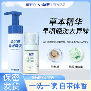Jieer Niacinamide Bubble Lotion Cleaning Spray Wash-free Refreshing Portable Fresh Comfortable Mild Non-irritating