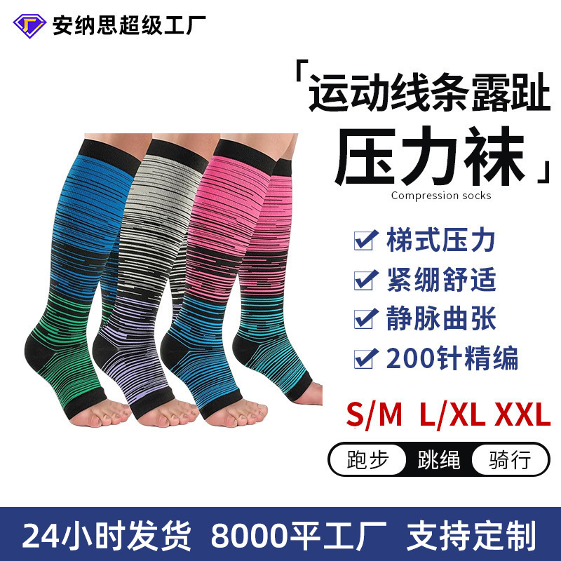 Amazon cross-border open toe compression socks sports calf socks women long tube legs sleep elastic compression socks wholesale Amazon cross-border open toe compression socks sports calf socks women long tube legs sleep elastic compression socks wholesale