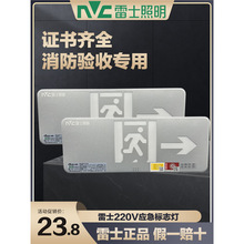 雷士照明消防应急疏散指示灯国标应急出口标志灯楼道走廊吊装