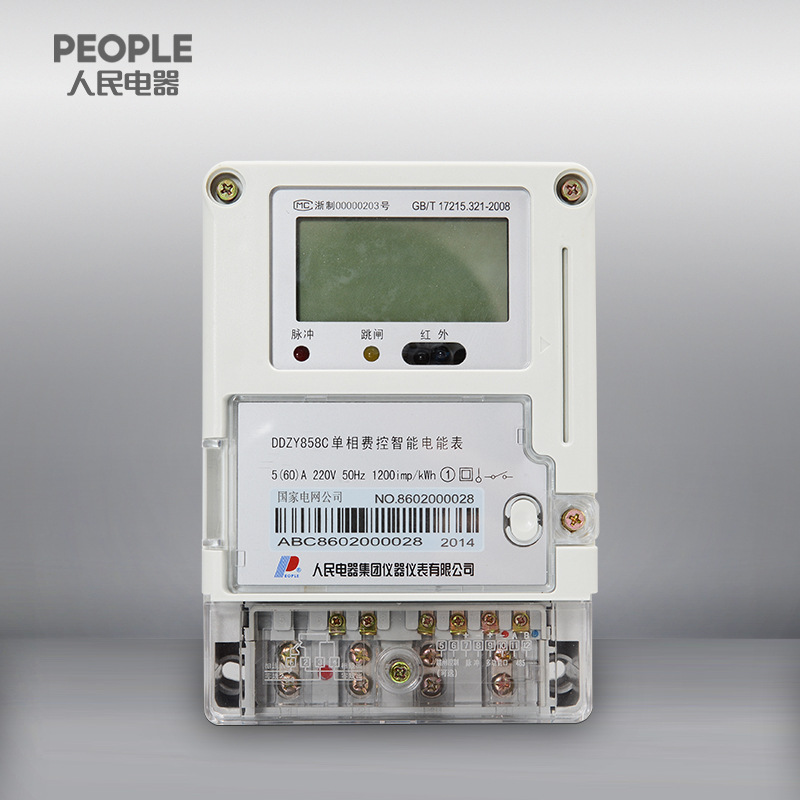 中国人民电器DDZY858C型单相费控智能电能表系列