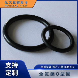 ��ɫ��ɫȫ����O��Ȧ�͸ߜط�ˮ�ܷ�Ȧ ȫ����FFKM���zO��Ȧ���l