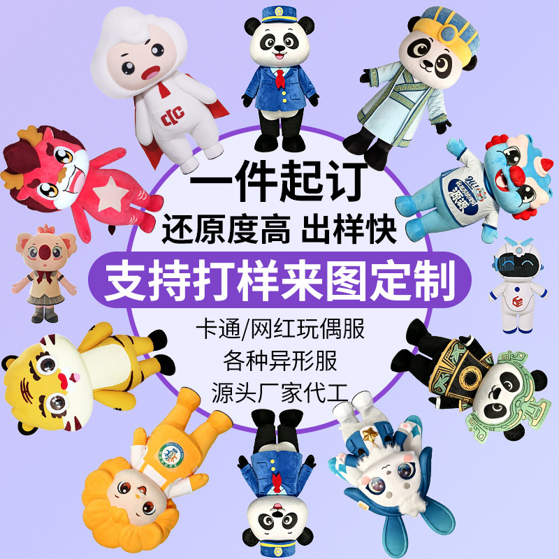 高端雕刻卡通人偶服装头套人穿表演服装公司吉祥物行走玩偶服工厂