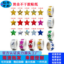 现货卷装彩色星星thank you贴纸礼品商品装饰封口贴不干胶标签