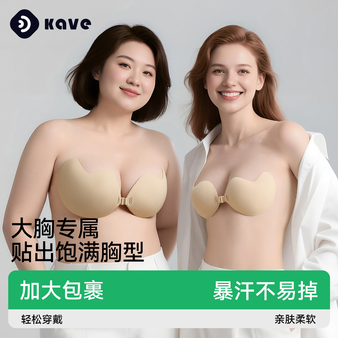 Pegatinas para el pecho de gran tamaño, tazas de mango, las mujeres se juntan, se muestran grandes, transpirables, ligeros, antiflacidez, pegatinas para senos invisibles sin costuras