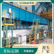 1MW͙CSCRÓ ׷ֲʽԴȼ݆܇SCRÓ 늏SÓ