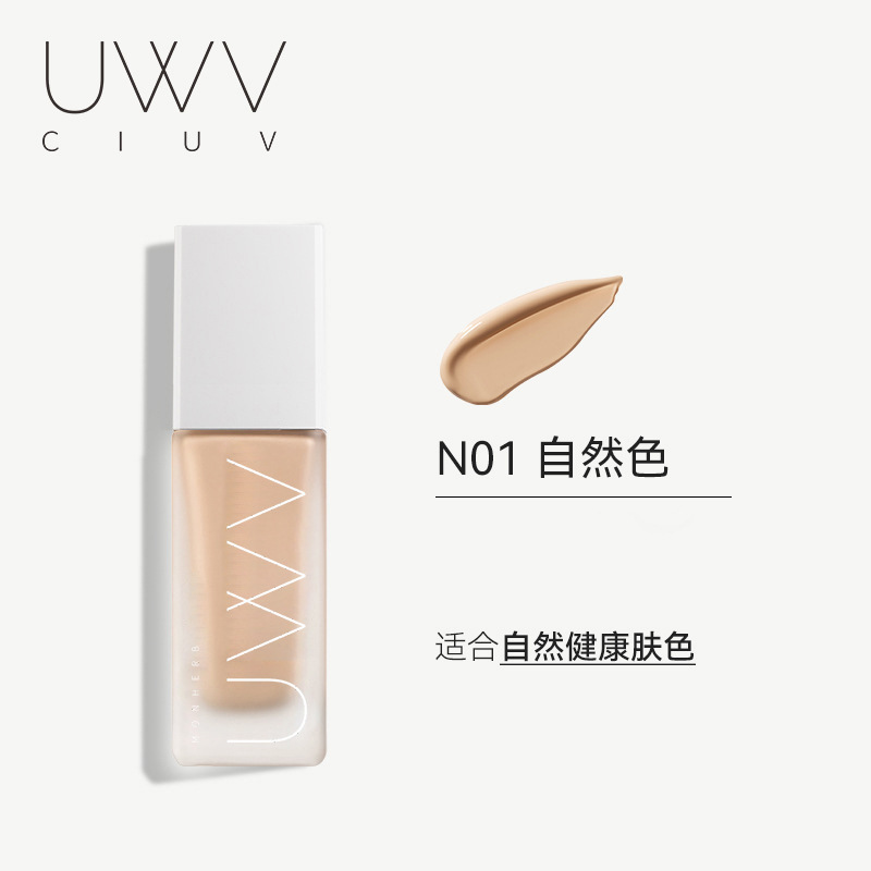 【抖音同款】正品养肤粉底液控油夏日防水不卡粉一抹看不见初学者|undefined