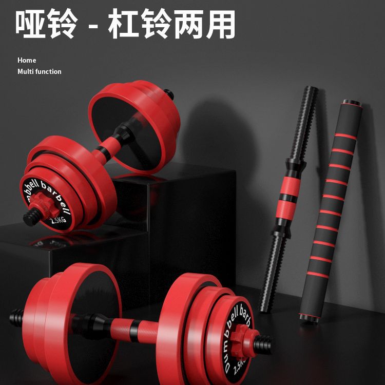 Dumbbell Men's Fitness home exercise 20kg barbell kettle bell suit dormitory adjustable weight iron-covered equipment