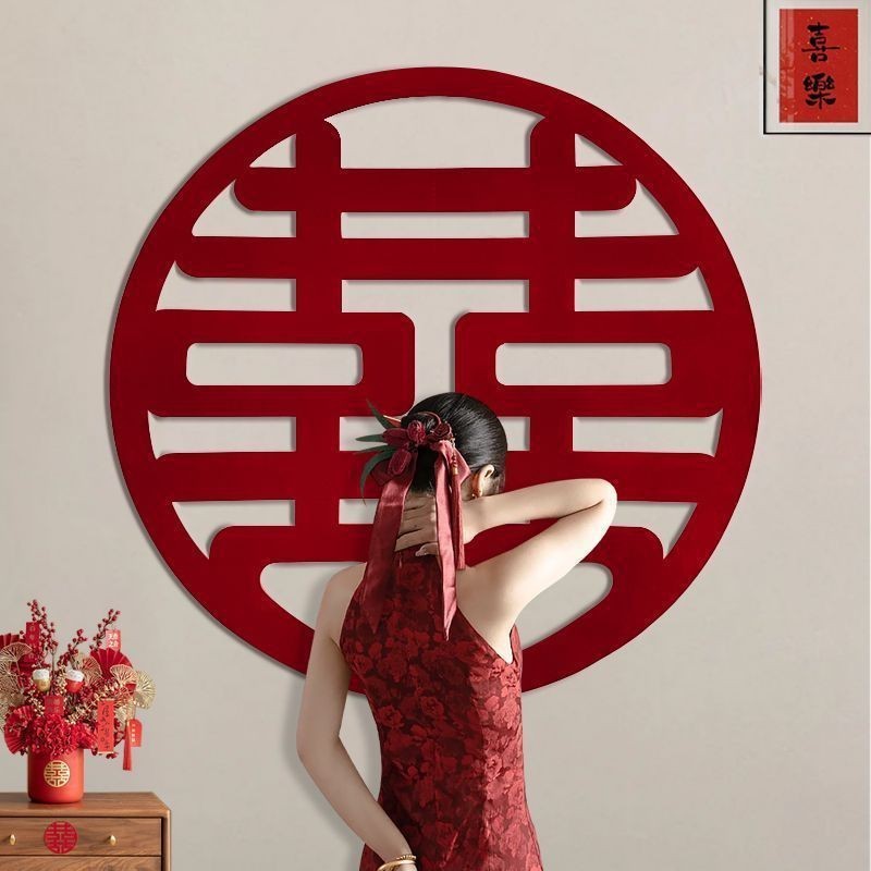 囍字大喜字贴结婚布置婚房装饰窗门墙贴纸婚庆用品女方一件批发|undefined