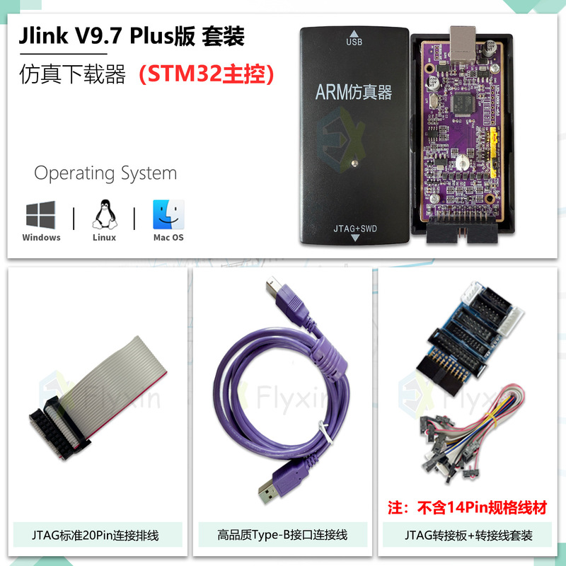 jlink v13v12v11仿真调试下载器Plus高压隔离版编程器ARM单片机V9|undefined