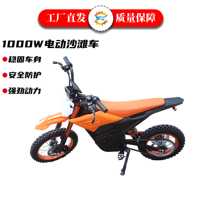 竞技电动1000W迷你两轮越野摩托车48V20AH快拆锂电池两轮摩托车