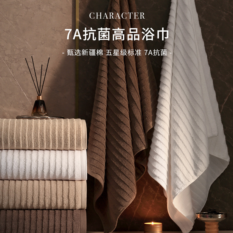 7A Antibacterial High-Grade Bath Towel Pure Cotton Household Thickeneded 2025 New Cotton Bath Towel for Adult Couples Absorbs Water and Does Not Shed Lint