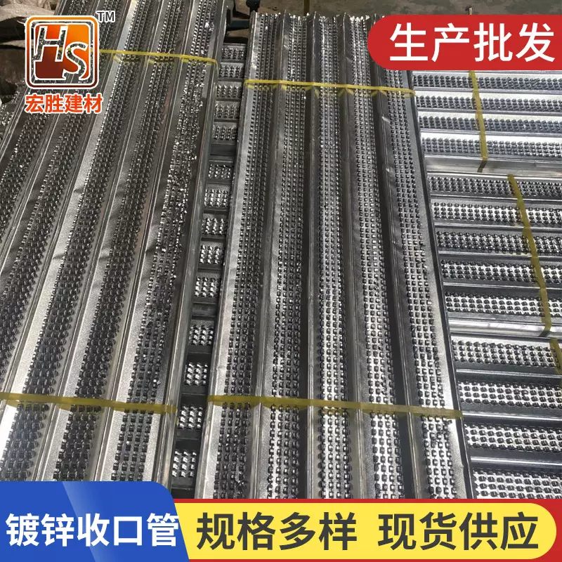 厂家销售定 做镀锌收口网 快易收口网 混凝土快易收口网免拆