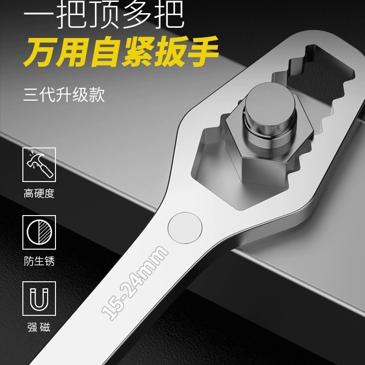 多功能梅花扳手双头自紧眼镜8-22mm多用扳手工具套装扳子