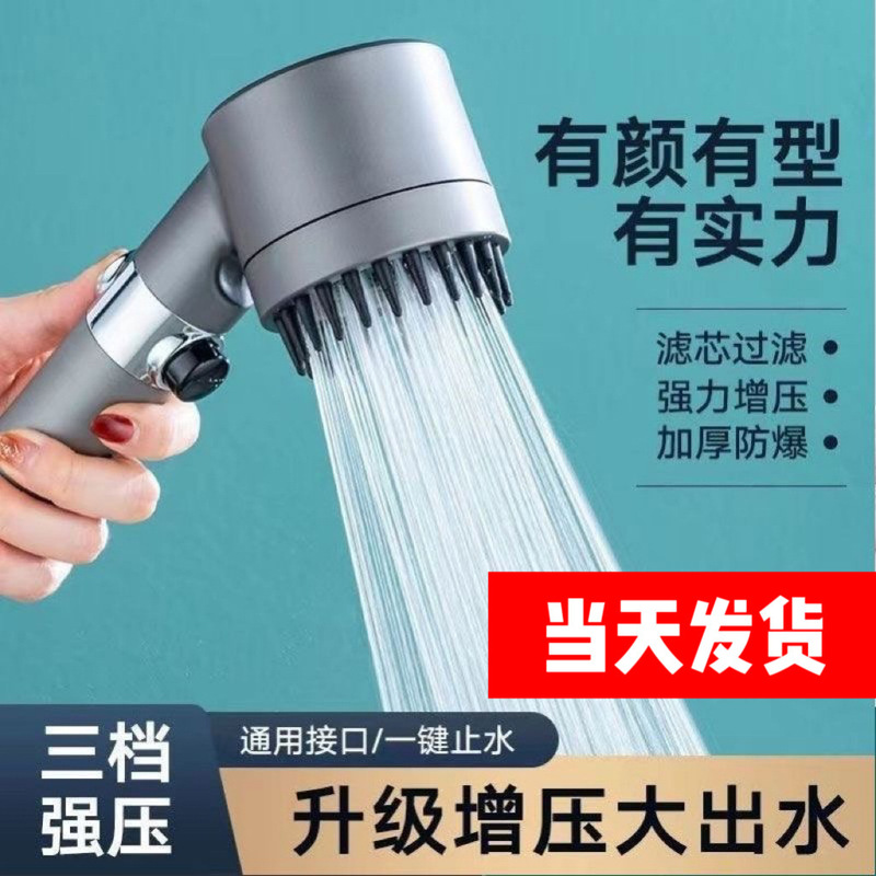 Pressurized shower head shower suit wholesale wear shower head home bath handheld shower head bracket