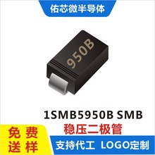 现货1SMB5950B SMB(DO-214AA) 印字:950B 稳压二极管 厂家