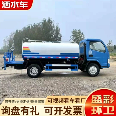 Truck, Multi-Functional Fog Cannon Spray – Suvarma maşınları