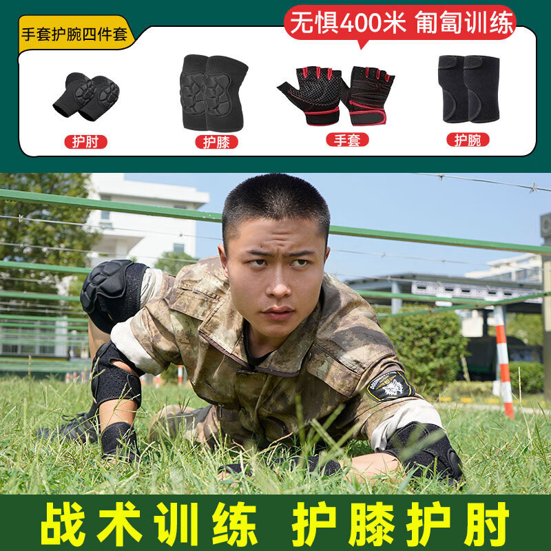 Rodilleras deportivas anticolisión, coderas, traje de rastreo táctico especial, funda de rodilla deportiva para hombres, entrenamiento militar anti-caída, engrosamiento