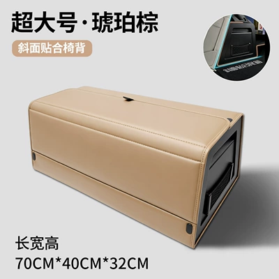 Car storage bag/box — decoration item - extra-large-size-70cm-amber-brown-abs-frame-structure