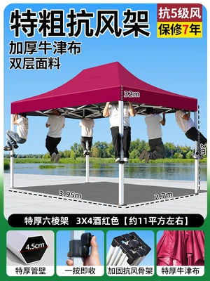 Avtomobil dam çadırları | Four-legged umbrella tent for - extra-thick-extra-sturdy-ribbed-frame-3x4-meters-burgundy-color-46cm-thick-resistant-to-level-7-strong-winds-8-year-warranty-rainproof-fabric-default-item