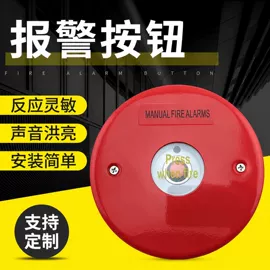 其他报警器;交通警示灯;门铃