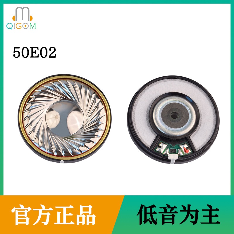 轻歌曼QGM发烧友50钛膜双铜圈42欧超神级头戴耳机喇叭单元