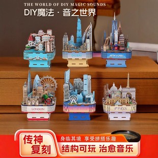 Educational Toy Assembled Music Box 3D Stereo Handmade Puzzle Model Science and Education Toy Building Blocks Wooden Cabin Students
