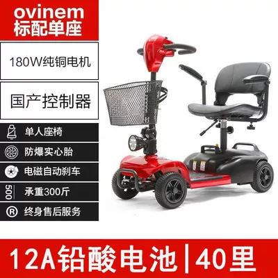 Four-wheel electric scooter for the elderly, two-seater electric mobility aid for seniors, foldable small electric vehicle for the disabled, low-speed home use (Qatlanan elektrik velosipedlər) - special-offer10a-lead-acid-battery