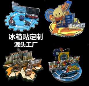 Metal Refrigerator Magnets, Customized Logos, Assembled Ornaments for Attractions, Magnetic Stickers, Custom-Made Paint, Customized Drawings, Stereo Scenic Spots