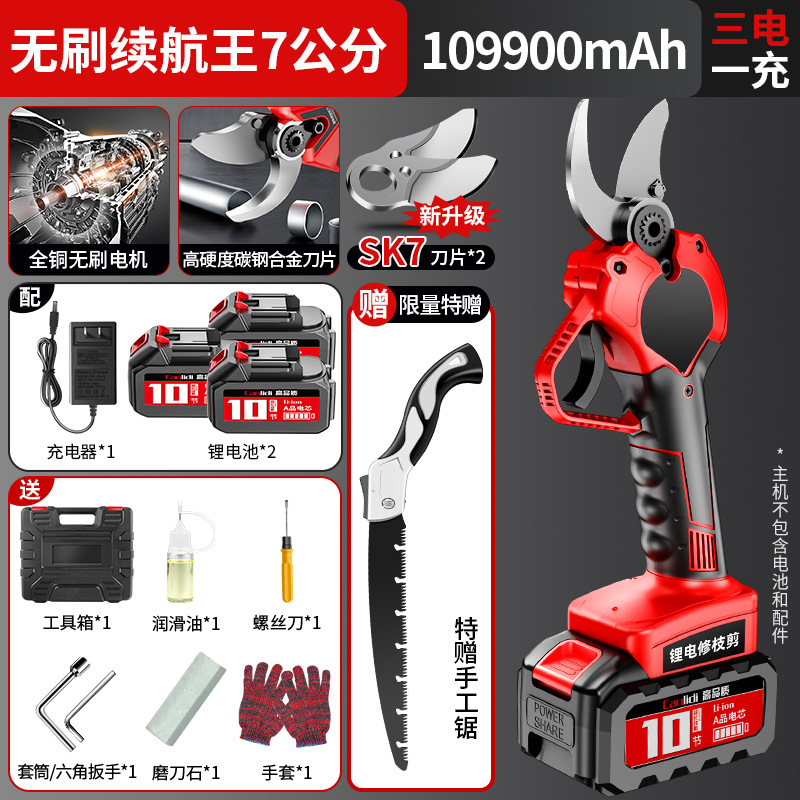 [브러시리스 배터리 수명왕 7cm] 산덴 2칼 무료 접이식 톱 - 평생 칼날이 포함된 독일산 브러시리스 대구경 가위