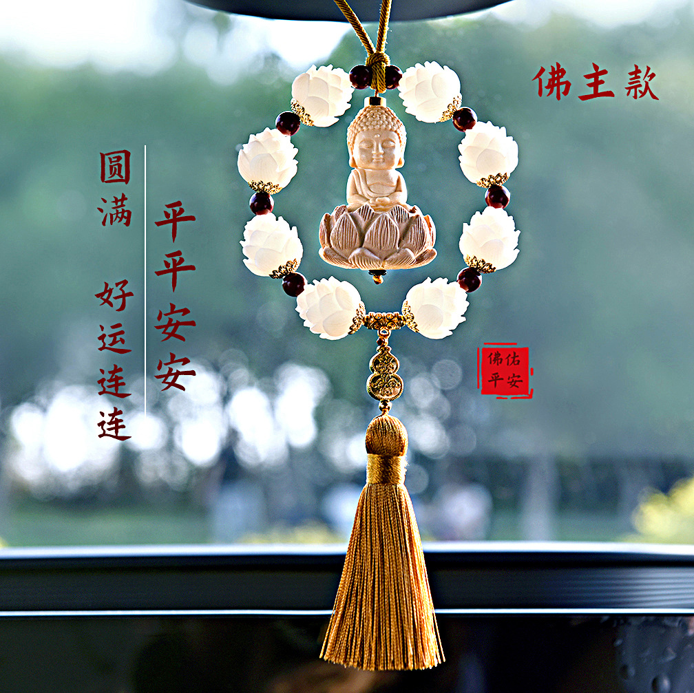 Car pendant lotus Buddha blessing pendant pendant small Buddha blessing peace car rearview mirror high-end men's and women's pendant wholesale
