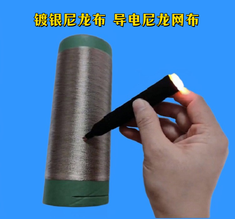 镀银无纺布 导电防辐射银离子网布 银离子抗菌无纺布