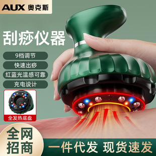 Oaks Gua Sha Device Cupping Electric Meridian Brush Cupping Device Suction Device Muscle Therapy + Essential Oil Mid-Autumn Festival Small Gift